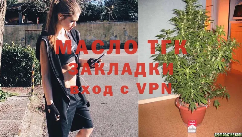 ТГК THC oil  Макарьев 